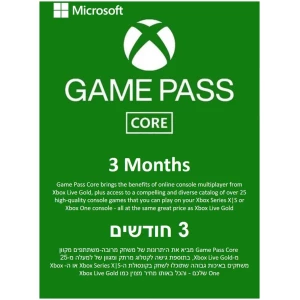 Xbox Game Pass - 3 חודשים