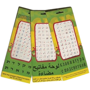 אותיות למקלדת אנגלית עברית ערבית לבן