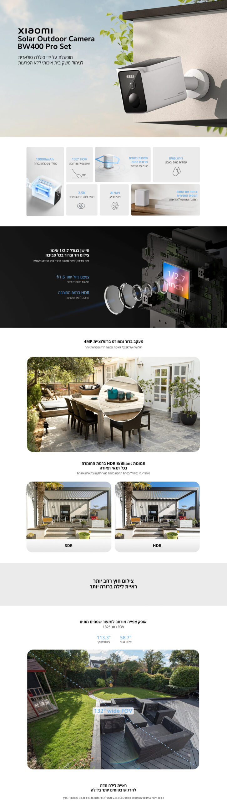 מצלמת אבטחת חוץ 2.5K סולארית דגם Xiaomi Solar Outdoor Camera BW400 Pro Set
