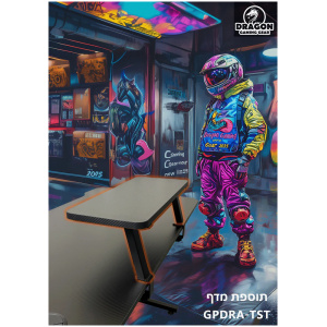 מדף אוניברסלי לשולחן - שחור DRAGON