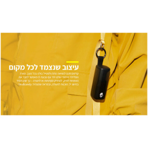 אוזניות Skullcandy Method 360 חום ברונז