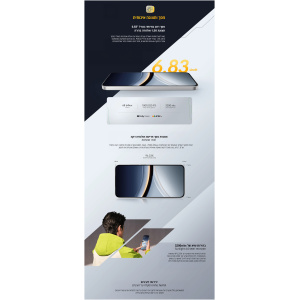 סמארטפון Poco F7 12+512GB לבן