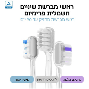 מברשת שיניים 3 ראשים Laifen ABS PLASTIC 