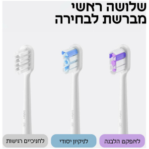 מברשת שיניים 3 ראשים Laifen ABS PLASTIC