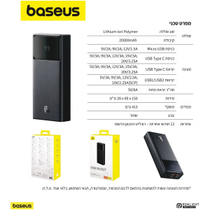 סוללת גיבוי Baseus 20,000mAh 65W Star-Lord - צבע שחור