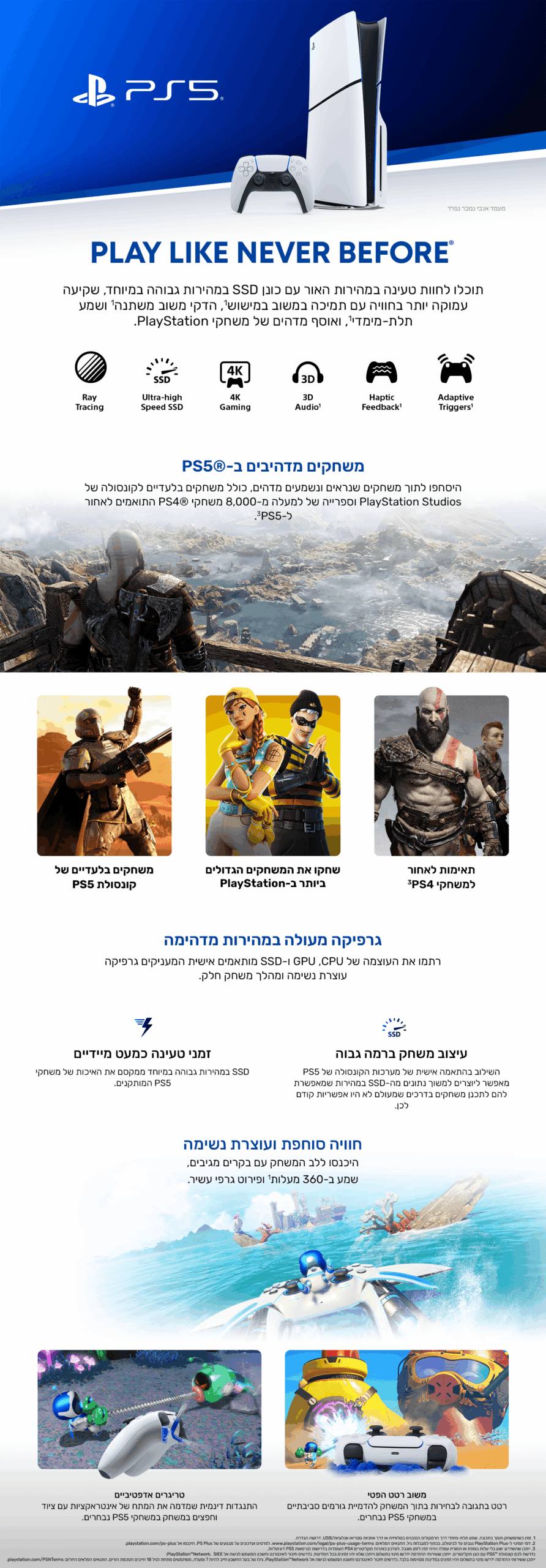 קונסולה PS5 Digital Edition Fortnite
